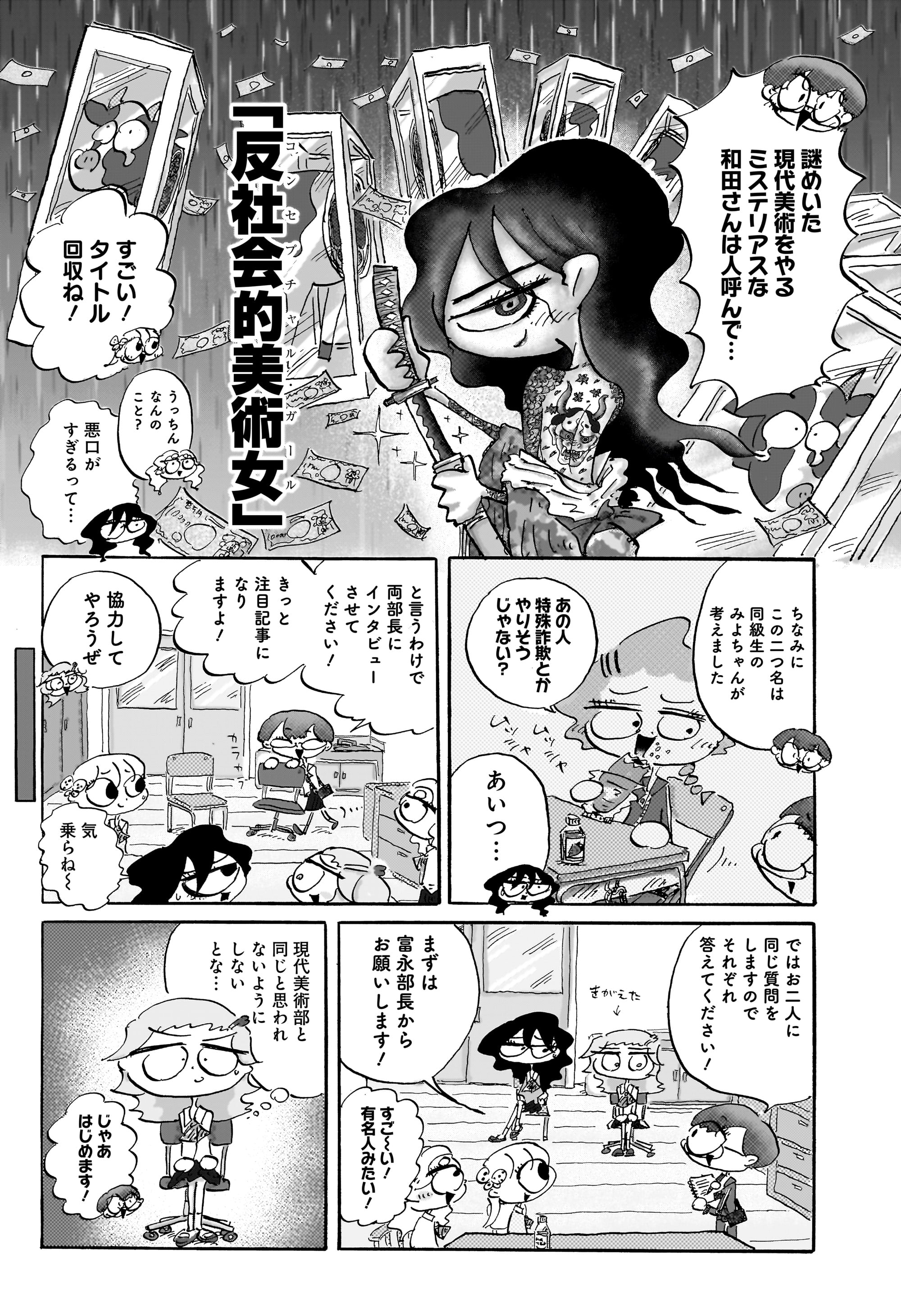 コンセプチャル・ガール