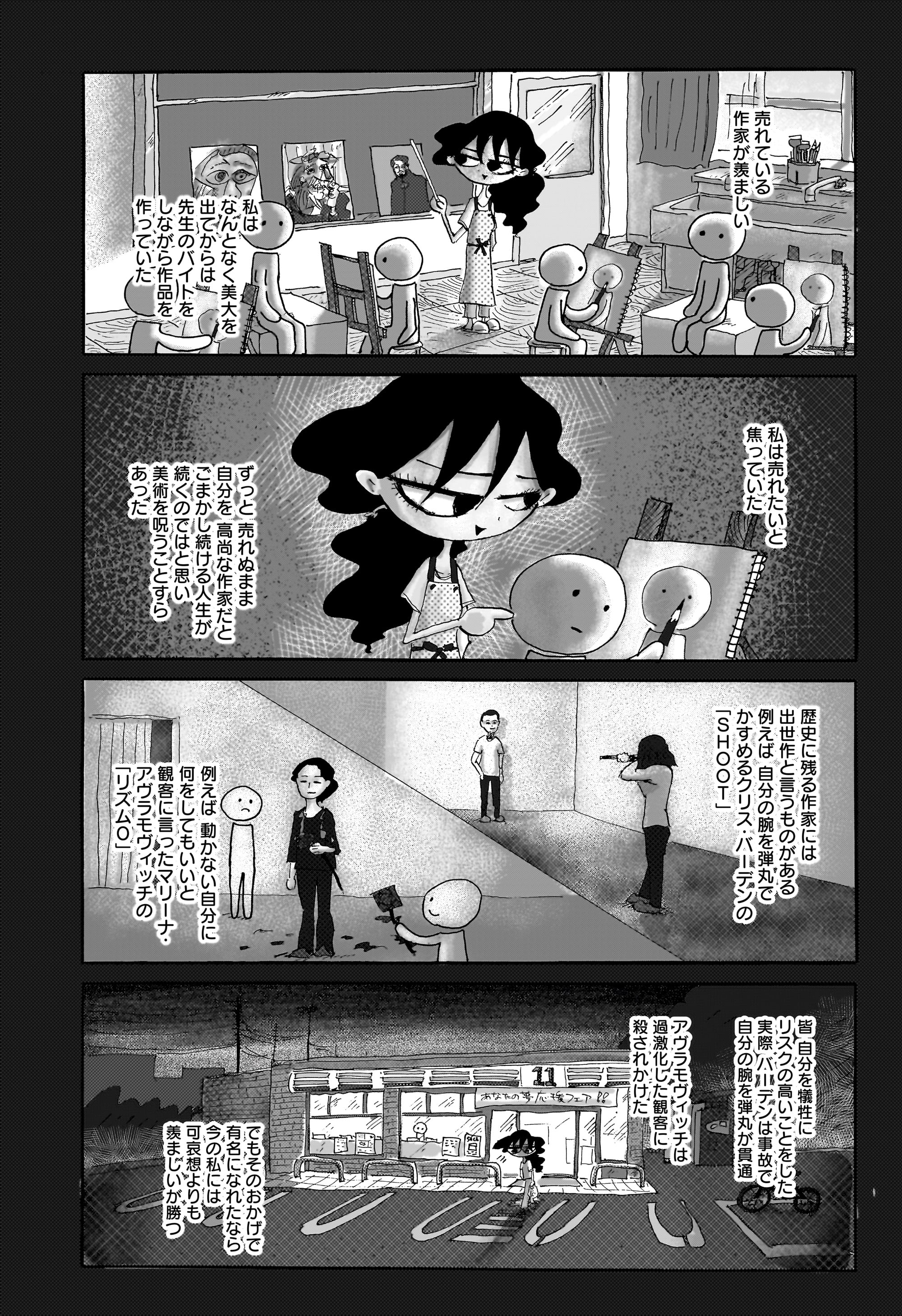 コンセプチャル・ガール