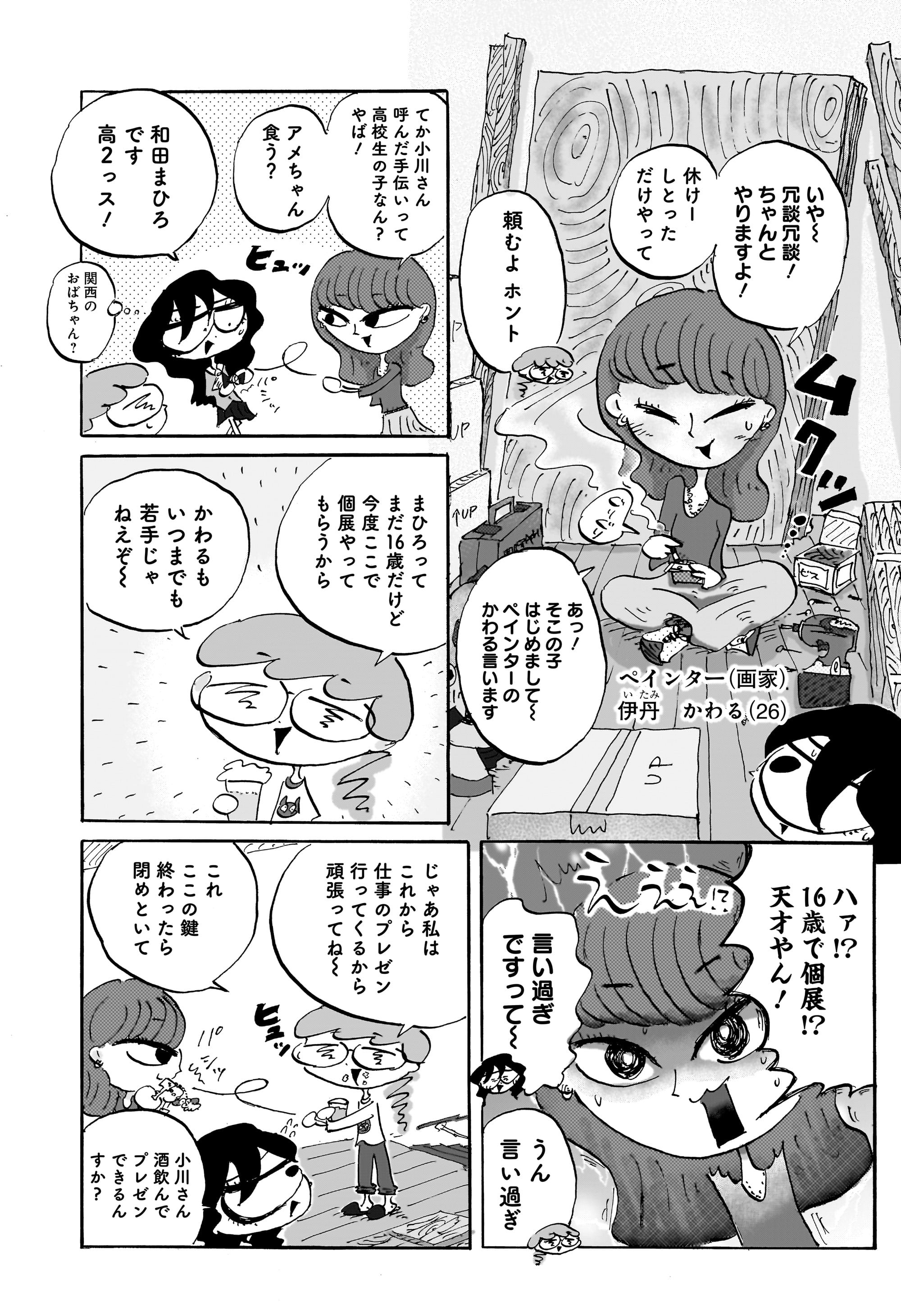 コンセプチャル・ガール