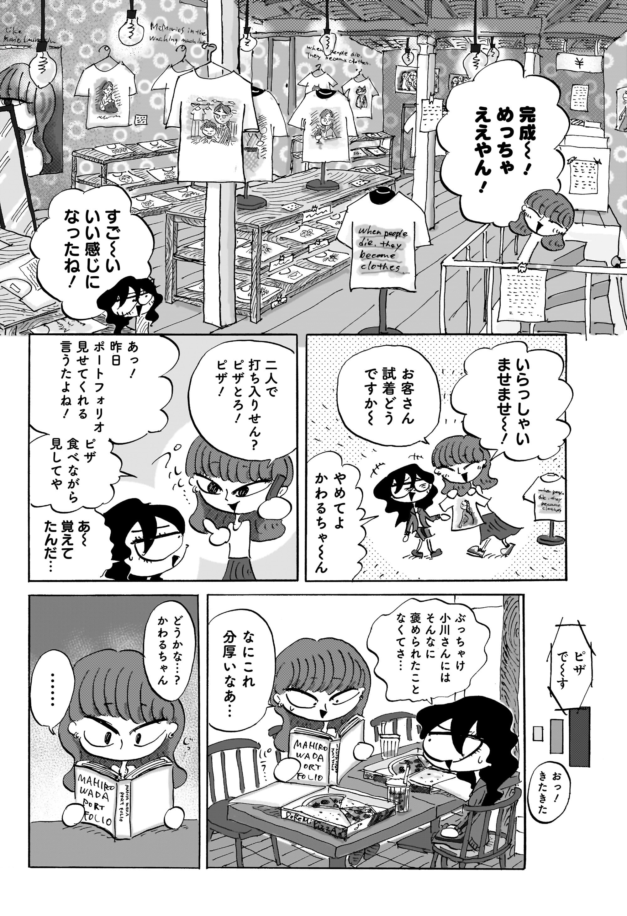 コンセプチャル・ガール