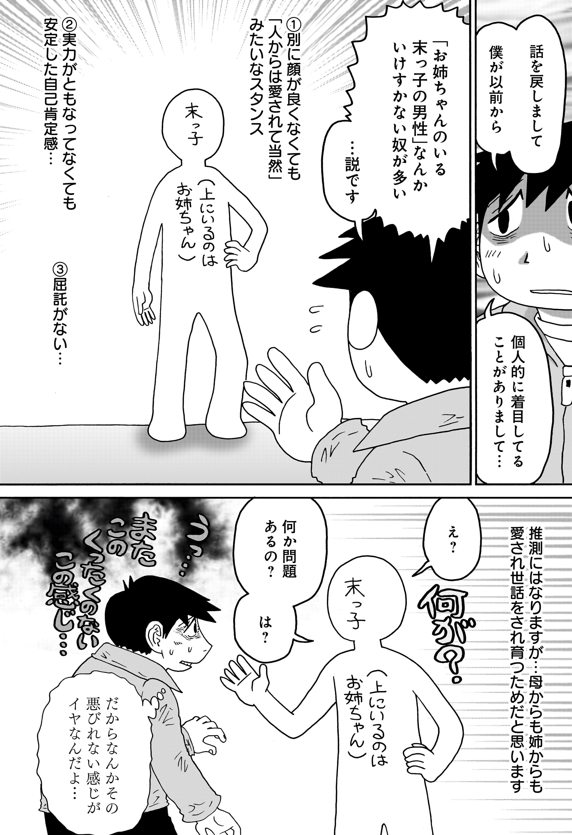 答えのない問い