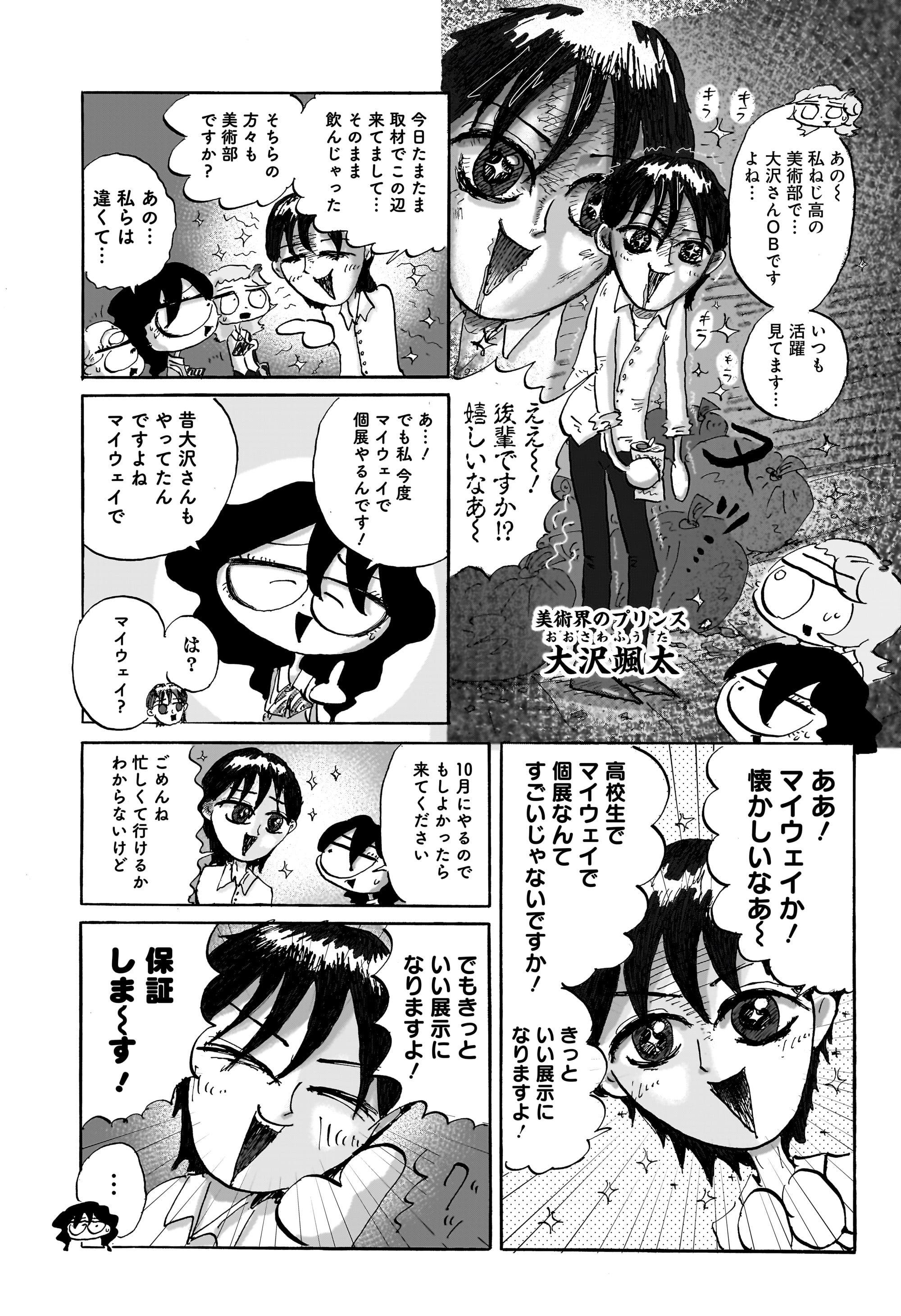コンセプチャル・ガール