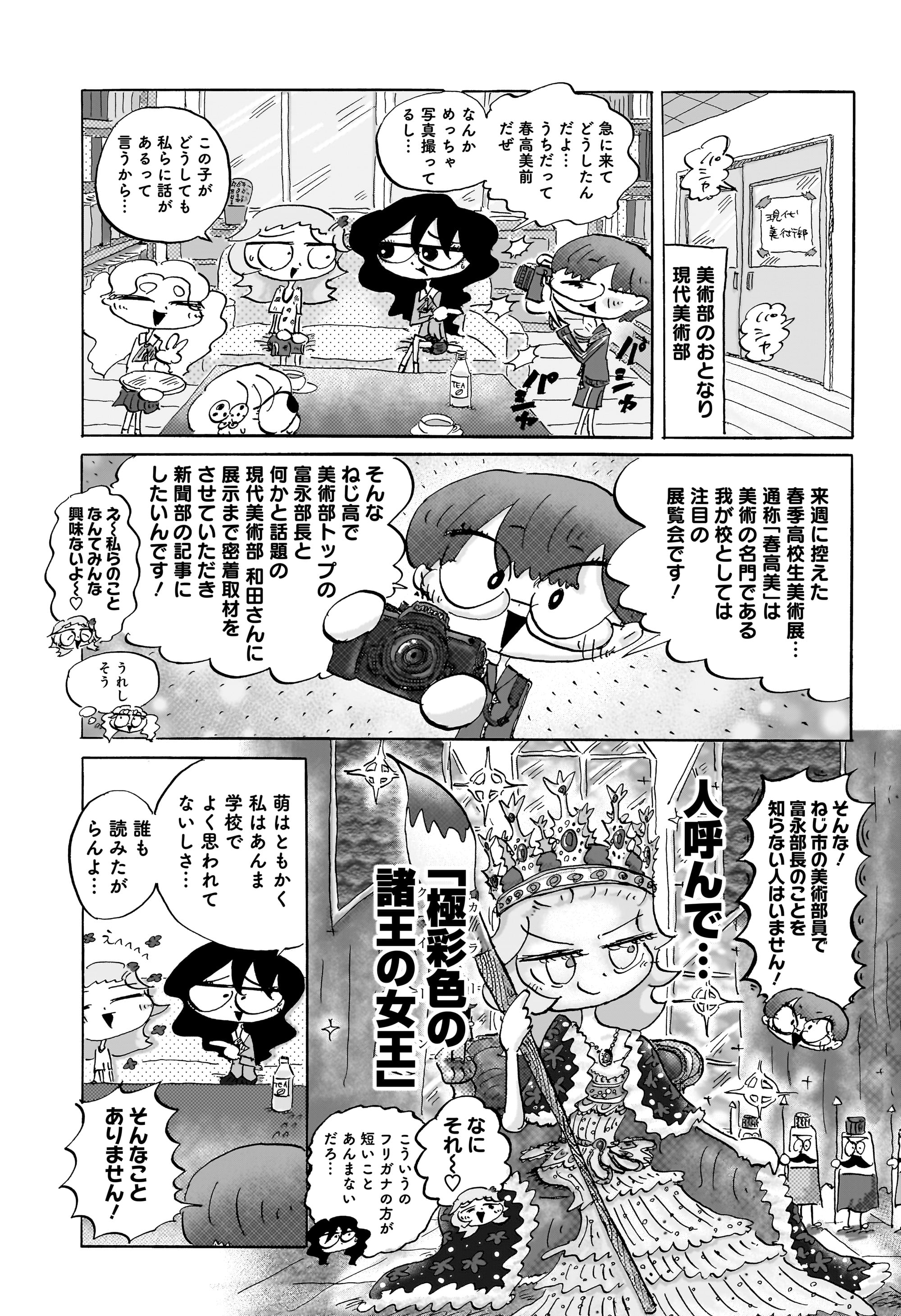 コンセプチャル・ガール