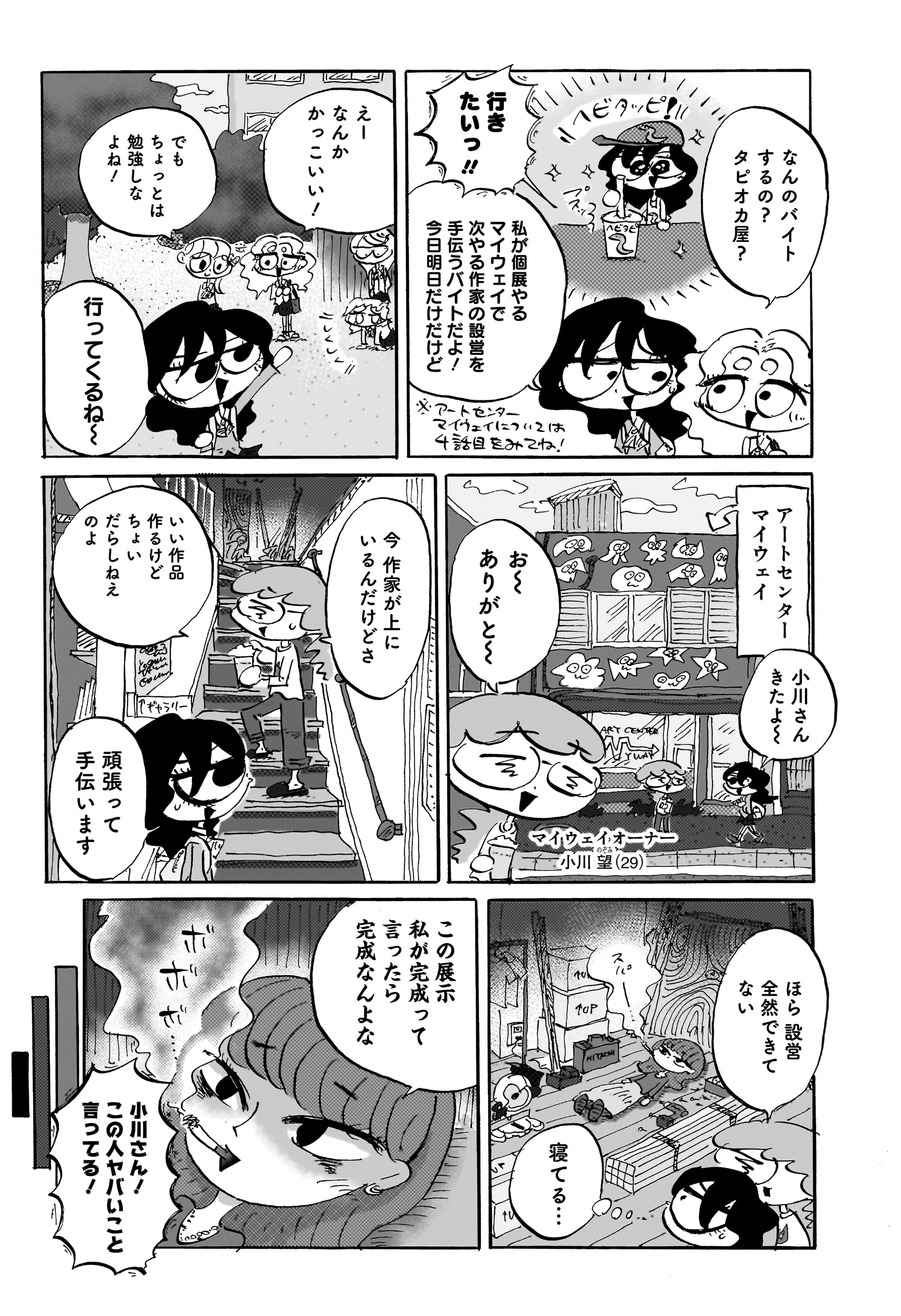 コンセプチャル・ガール