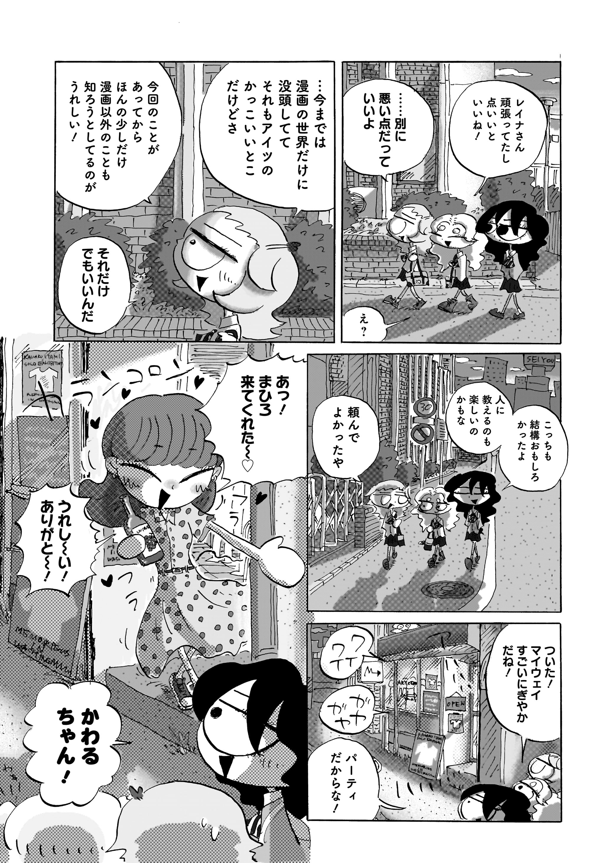 コンセプチャル・ガール