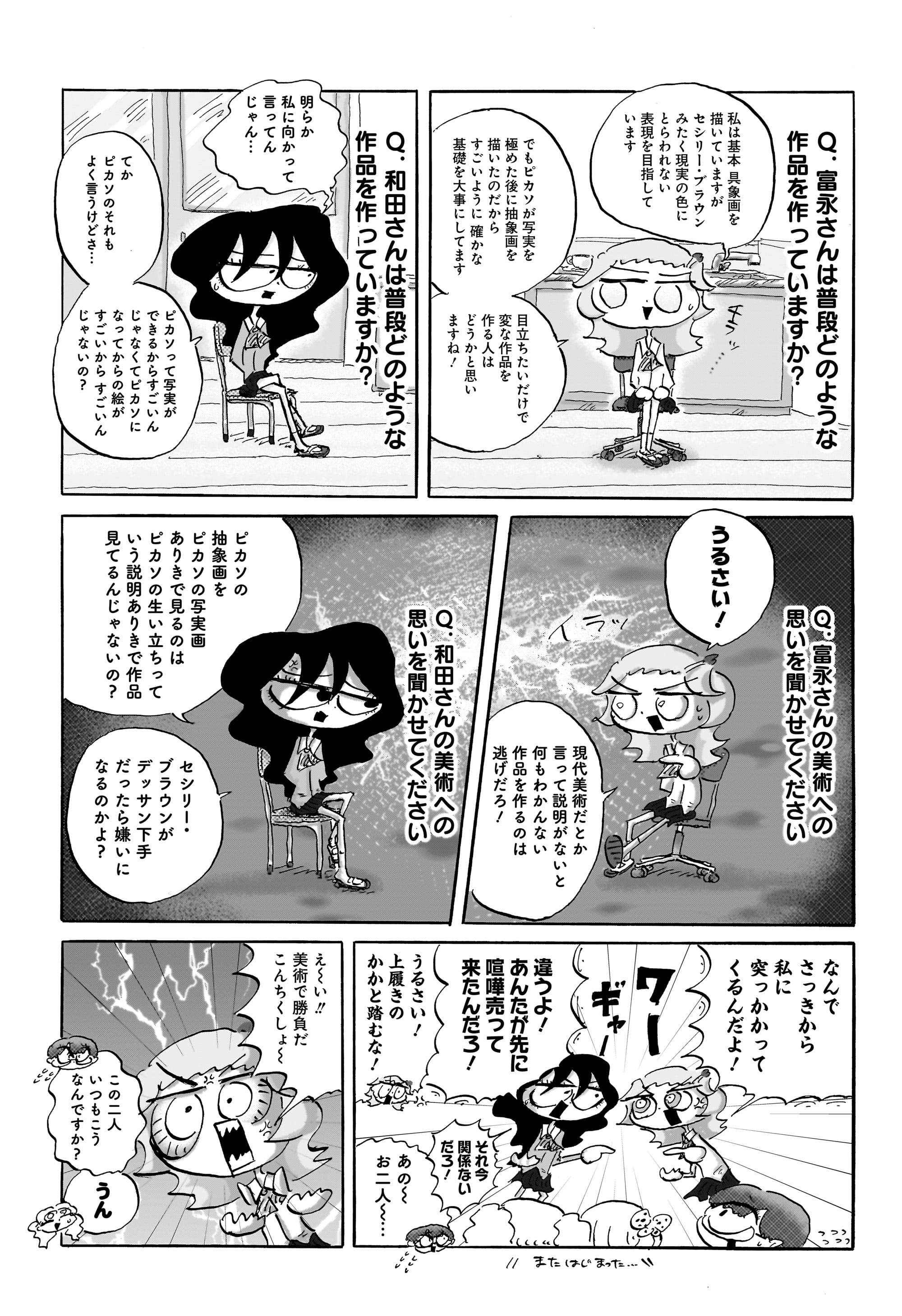 コンセプチャル・ガール