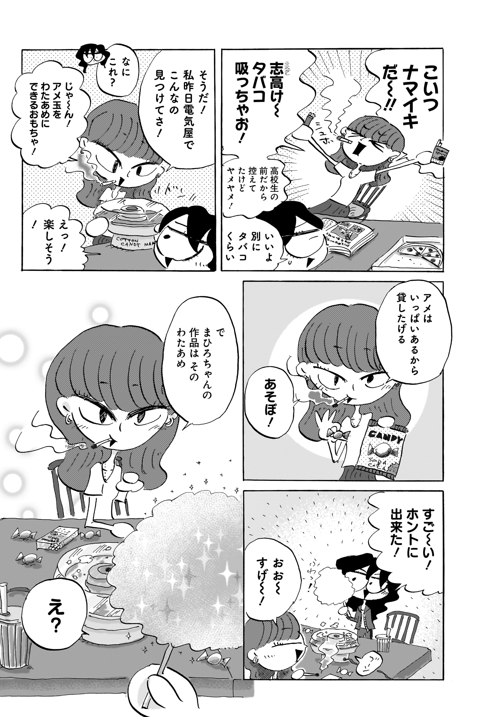 コンセプチャル・ガール