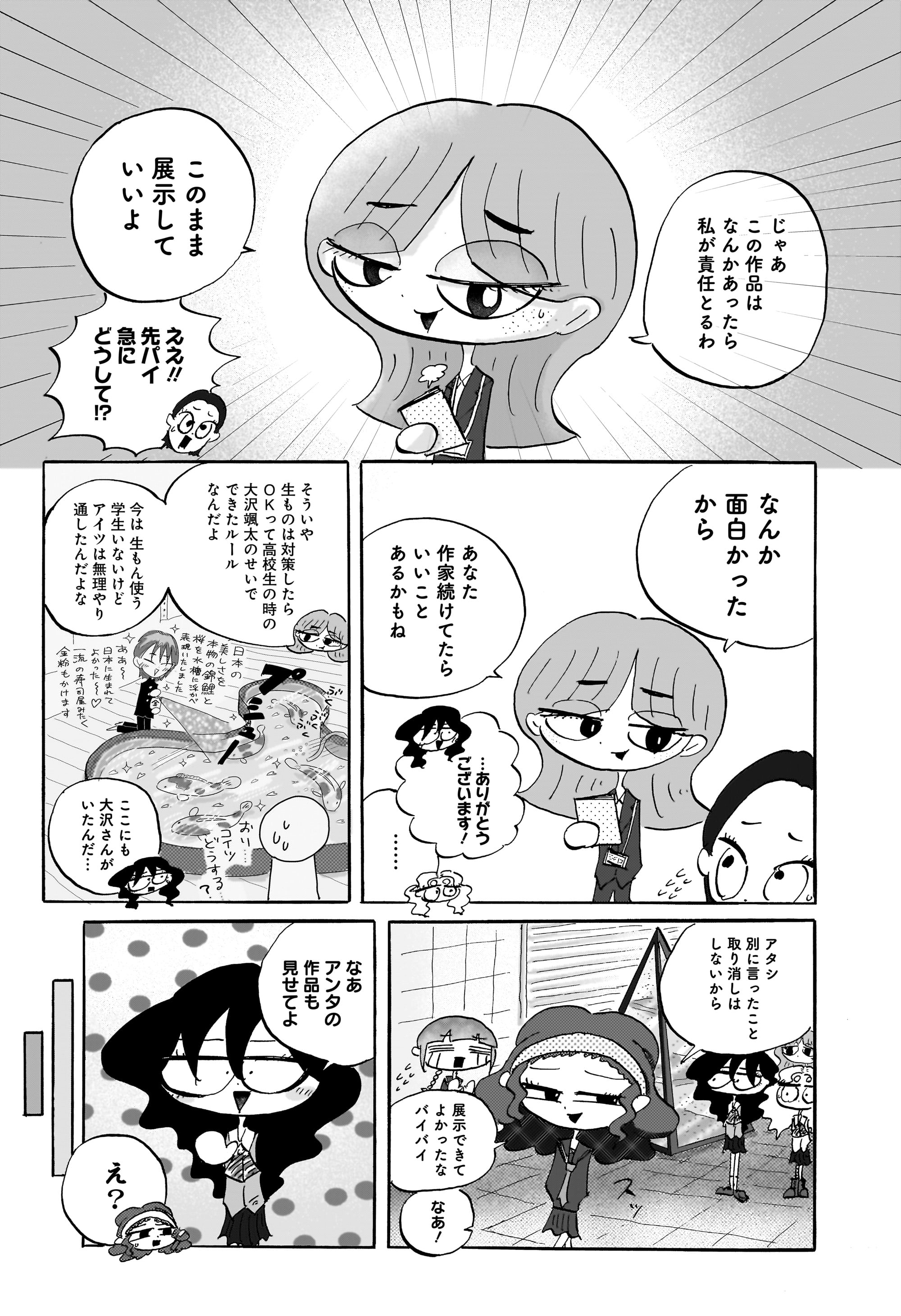 コンセプチャル・ガール