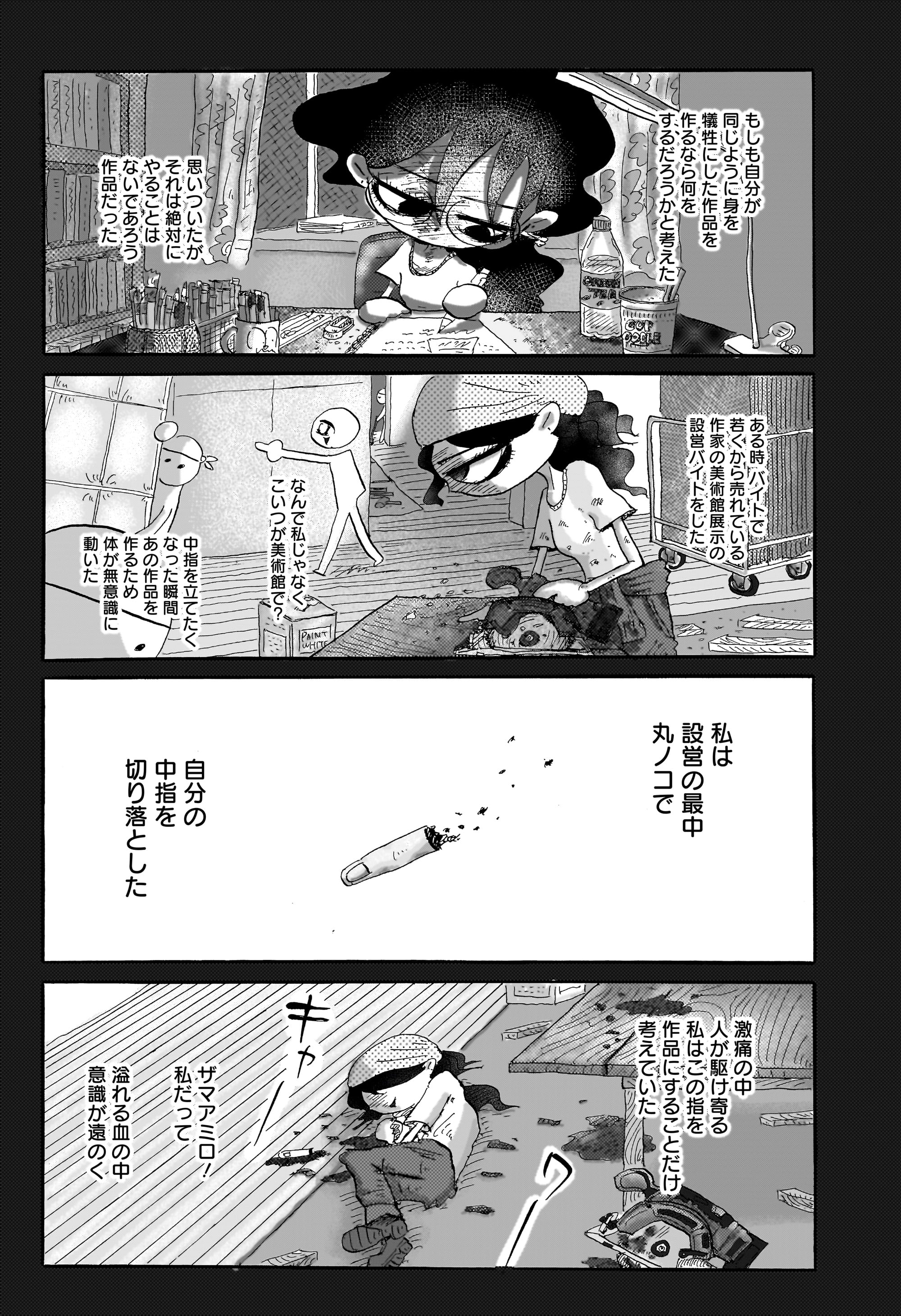 コンセプチャル・ガール