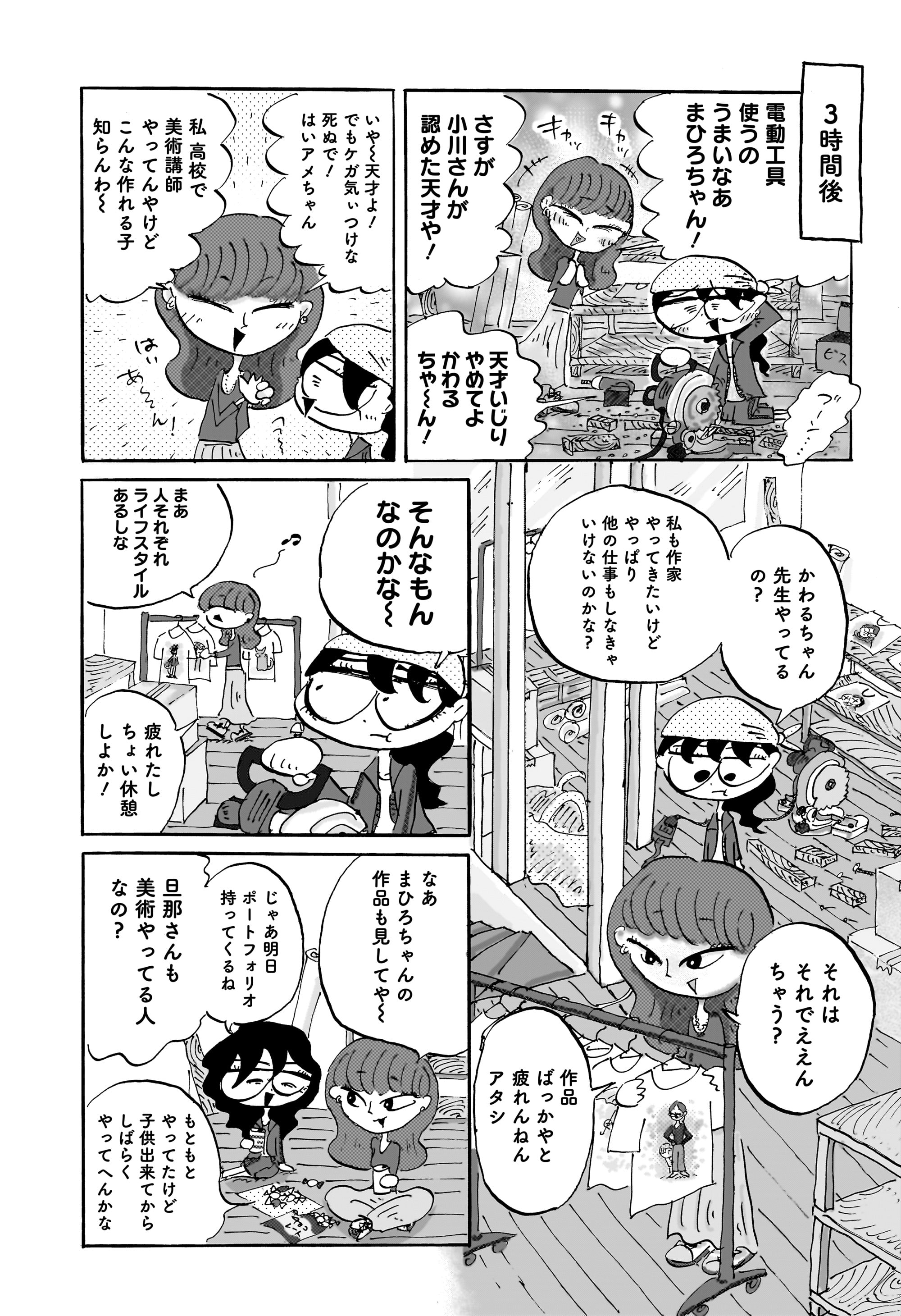 コンセプチャル・ガール