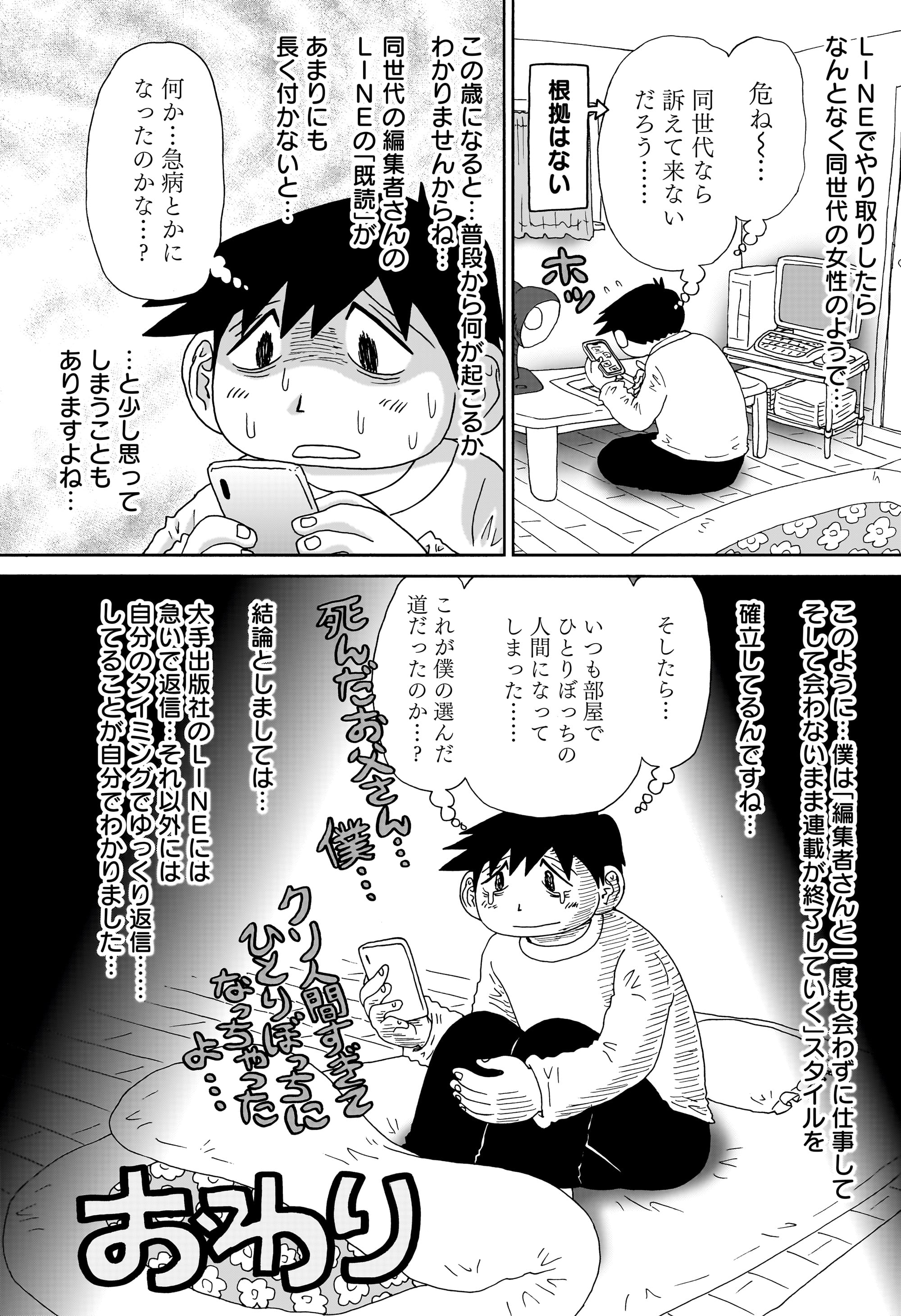 答えのない問い