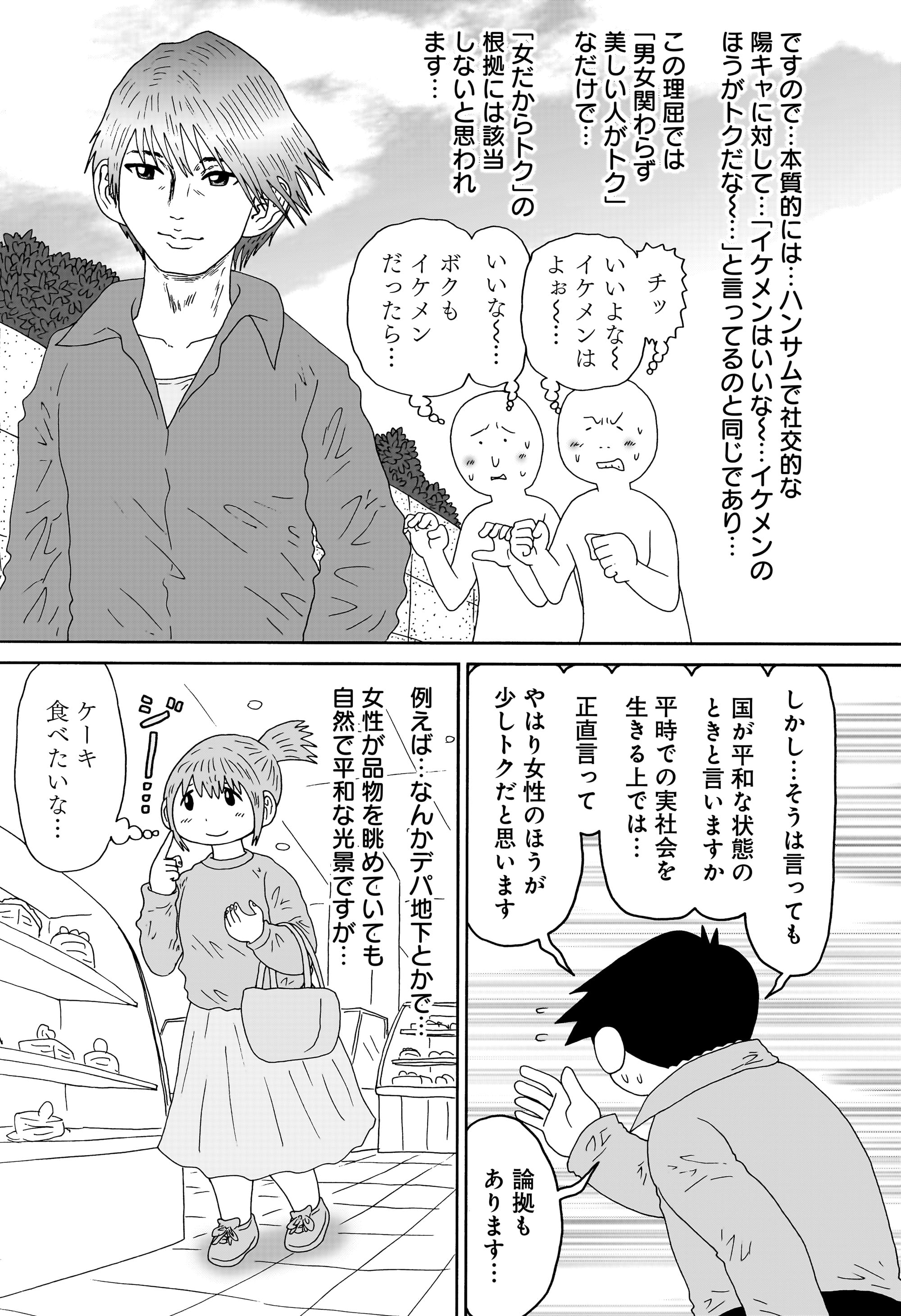 答えのない問い