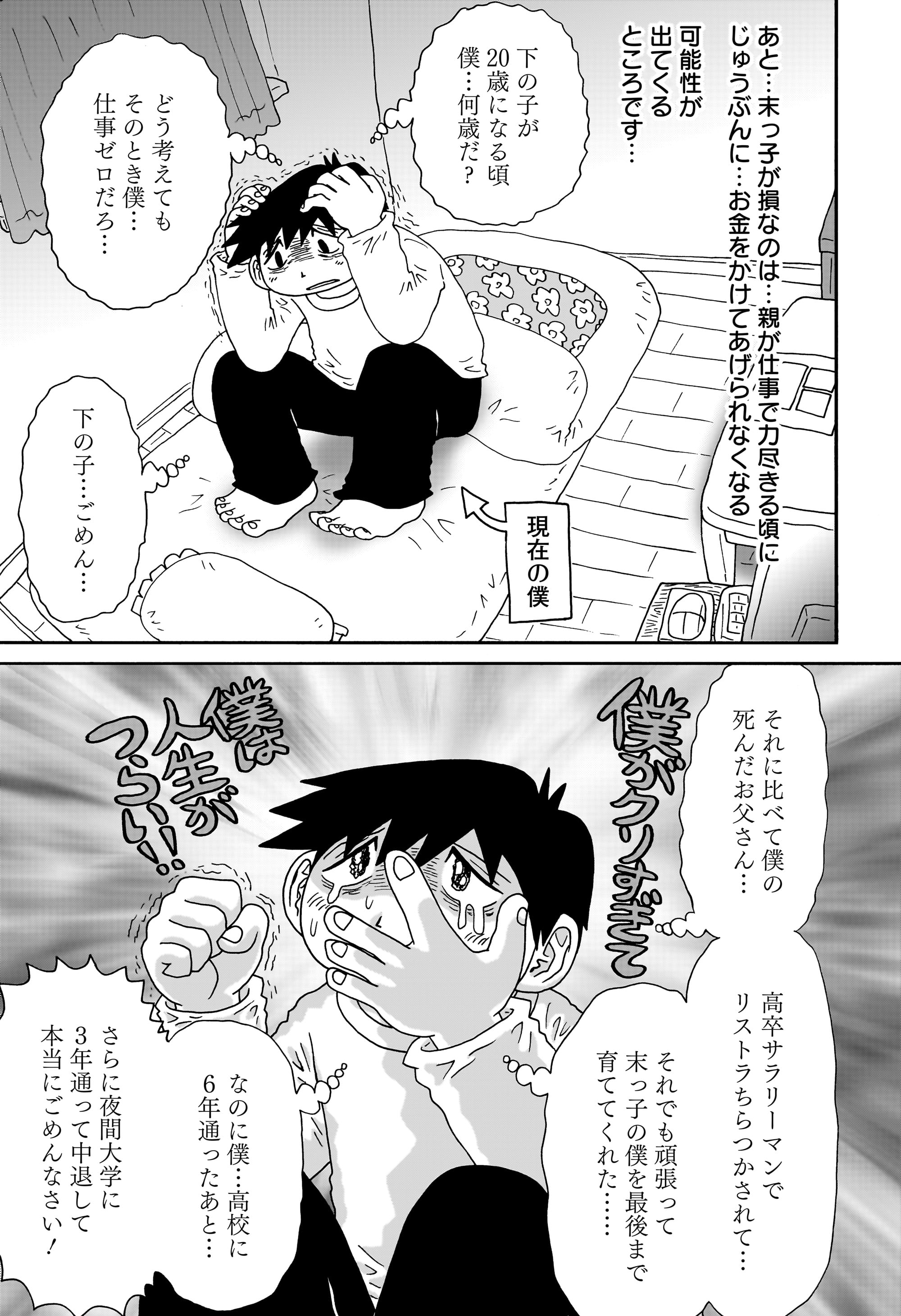 答えのない問い