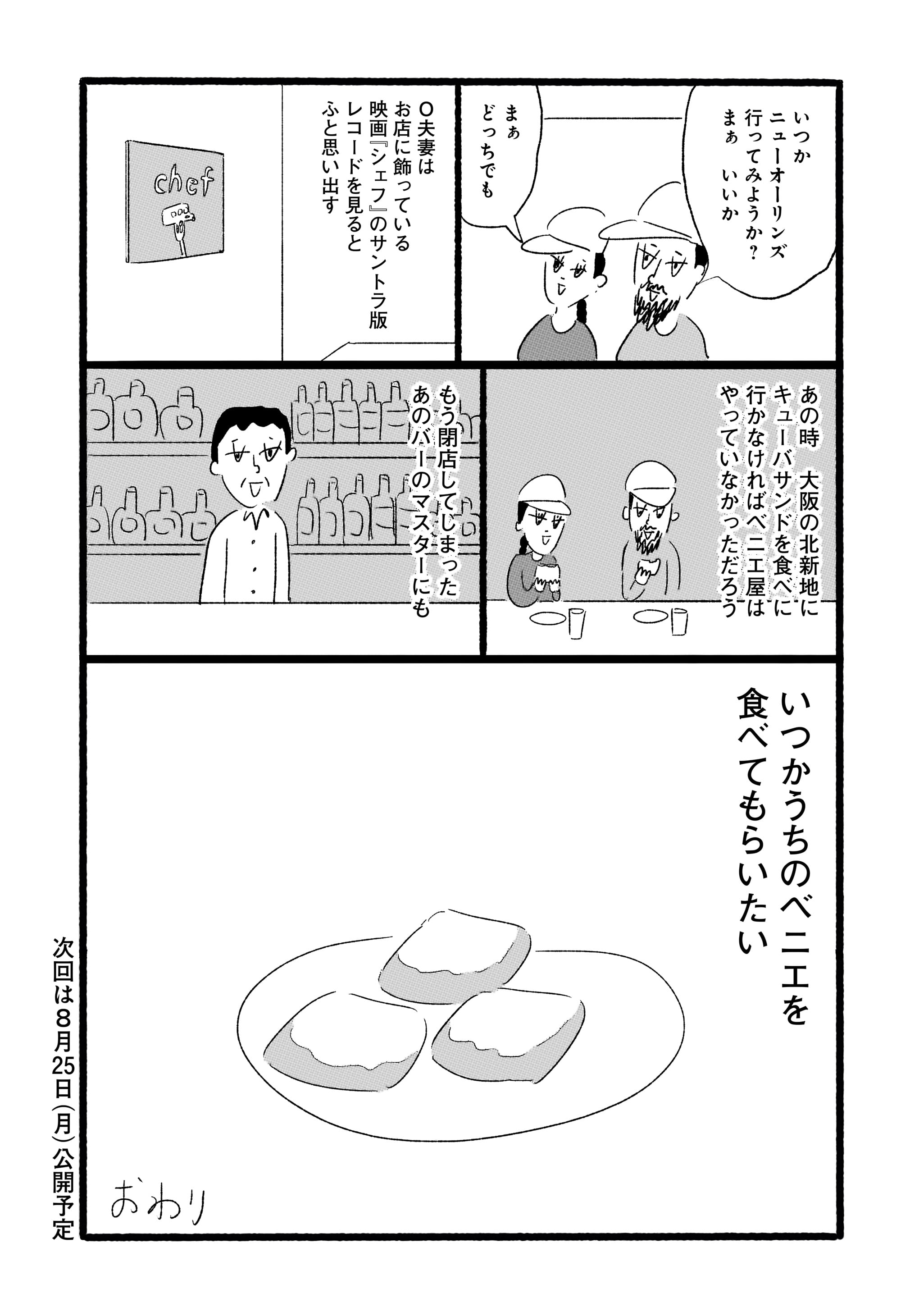 民譚