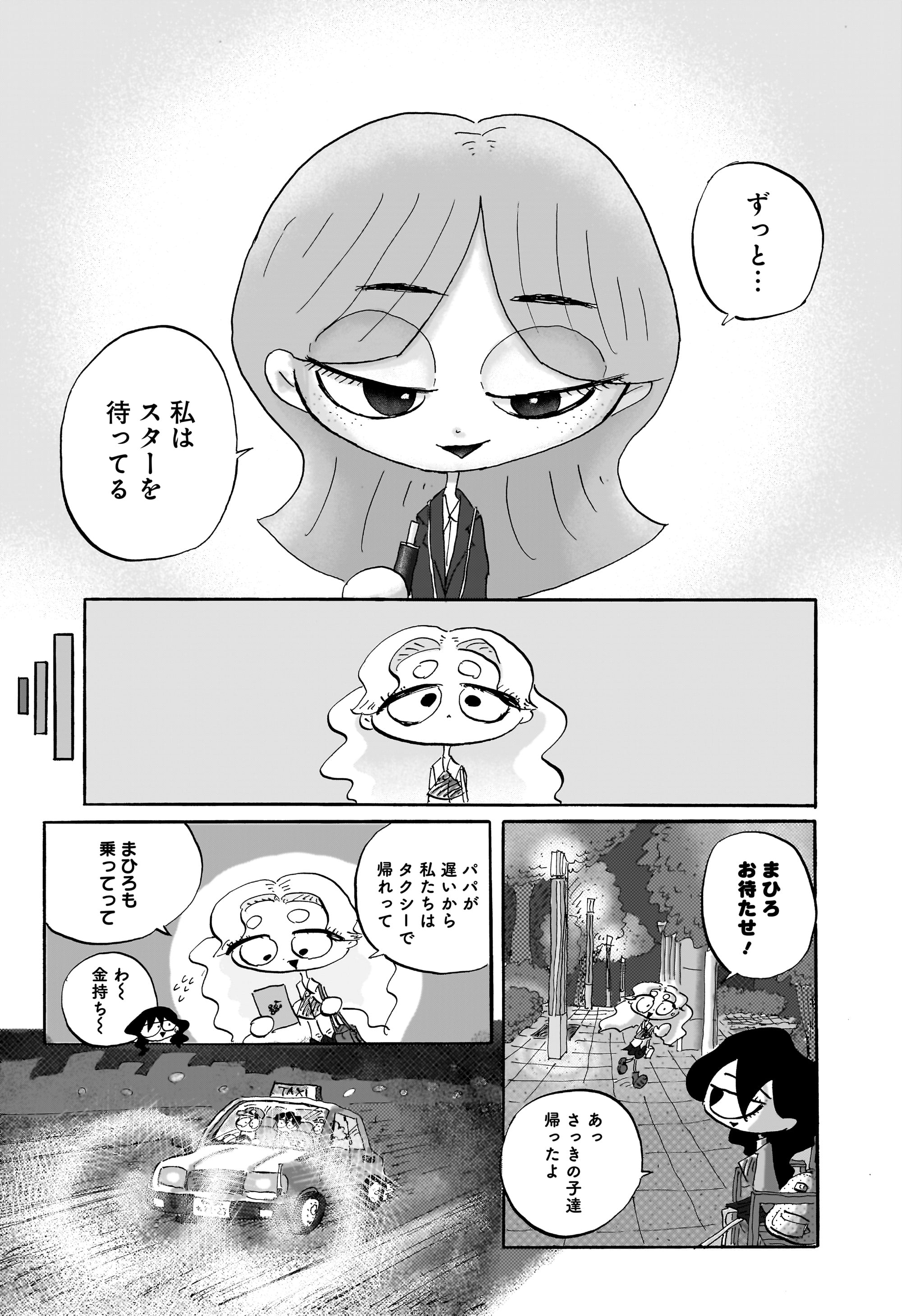 コンセプチャル・ガール