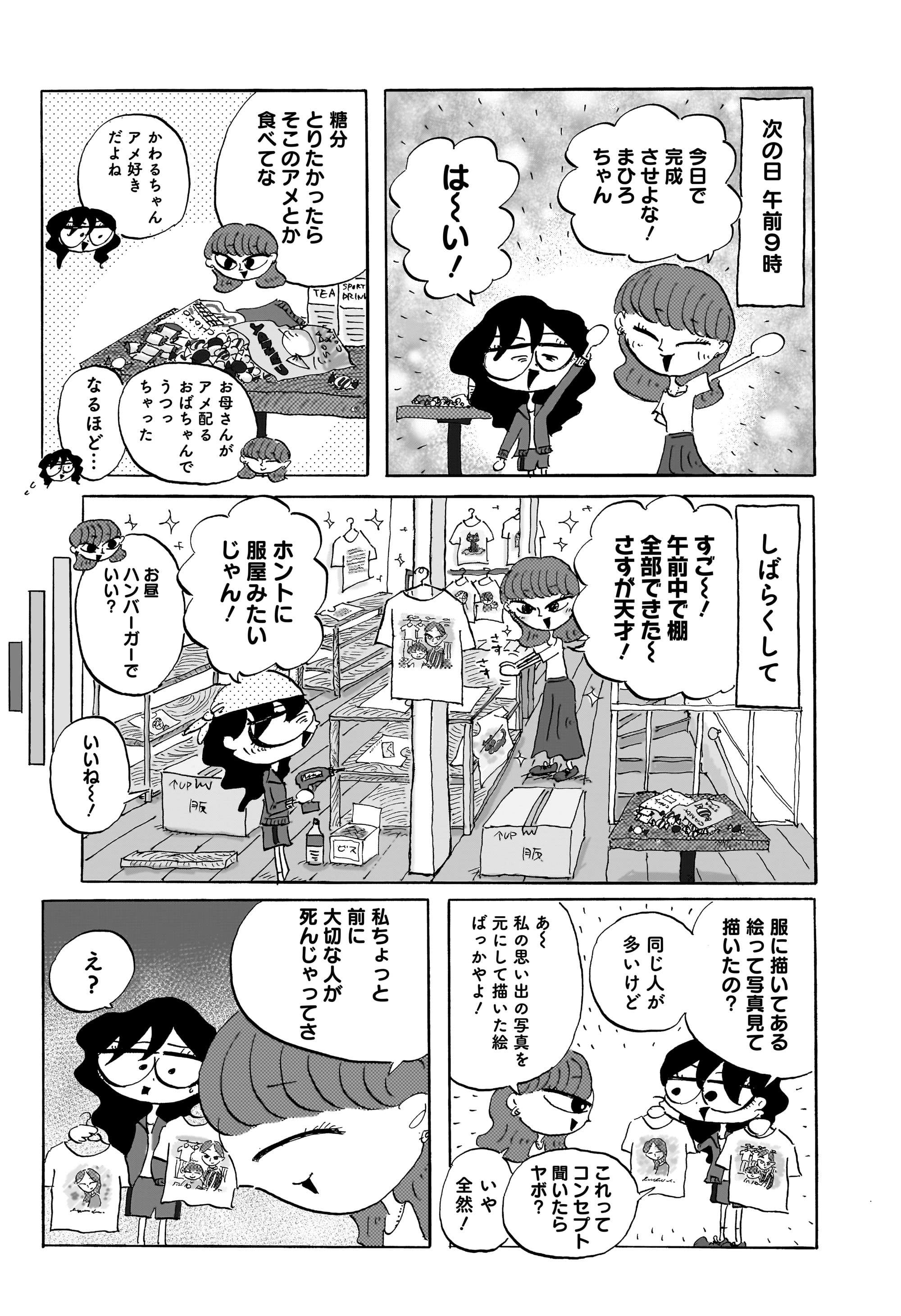 コンセプチャル・ガール