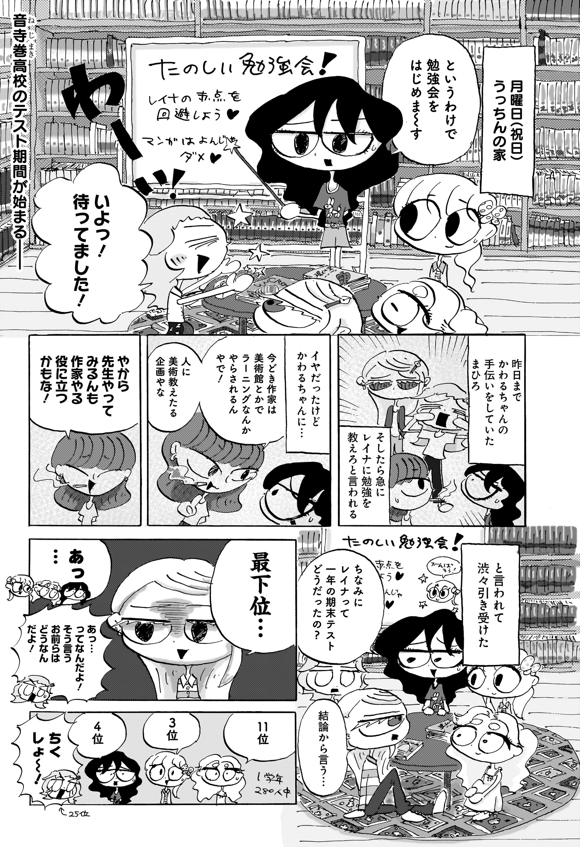 コンセプチャル・ガール