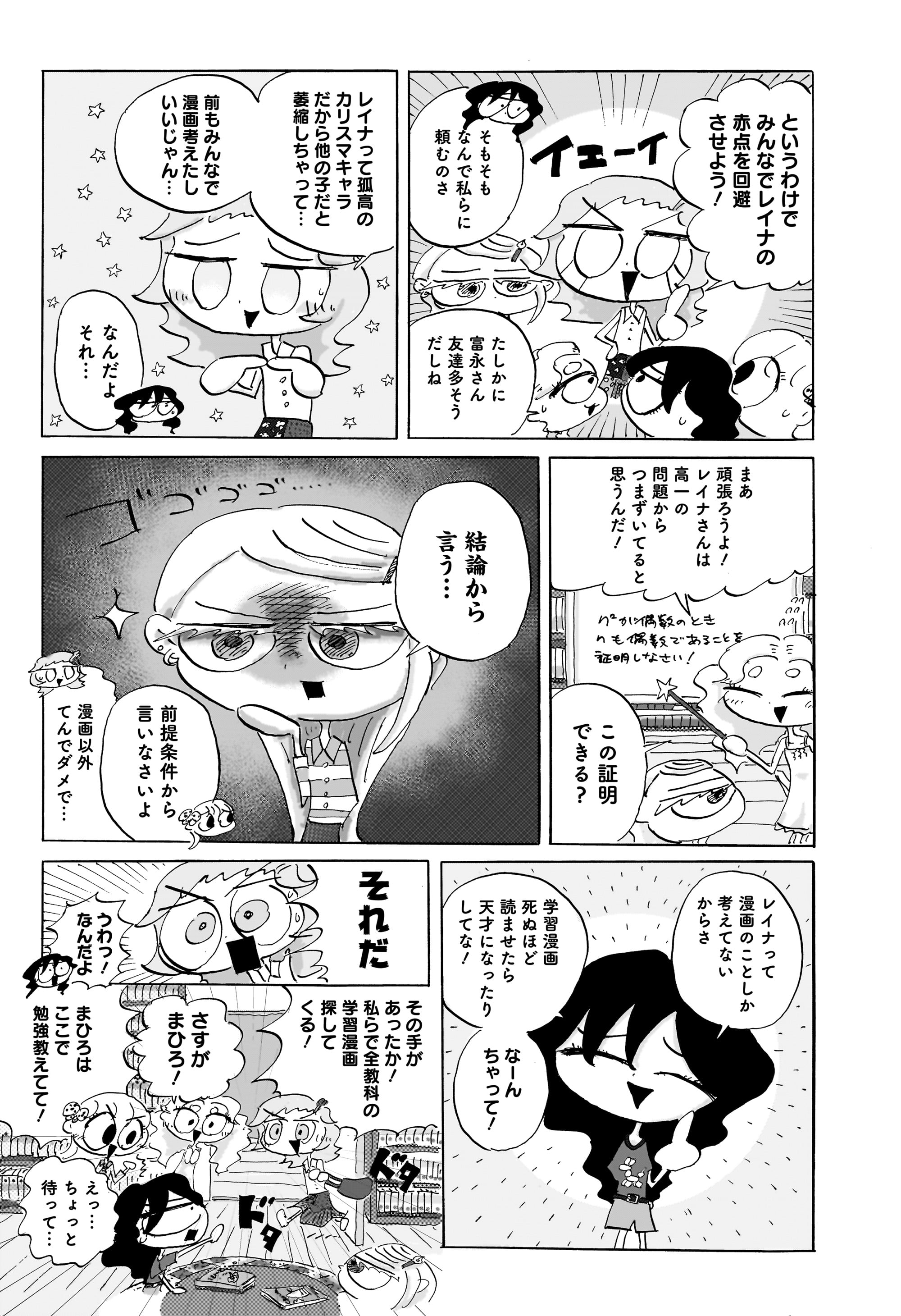 コンセプチャル・ガール