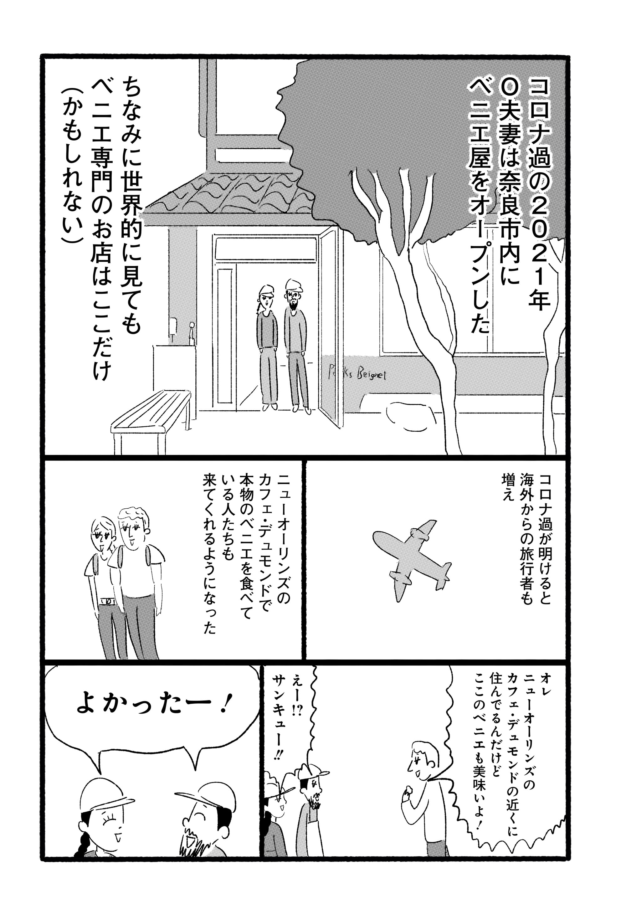 民譚