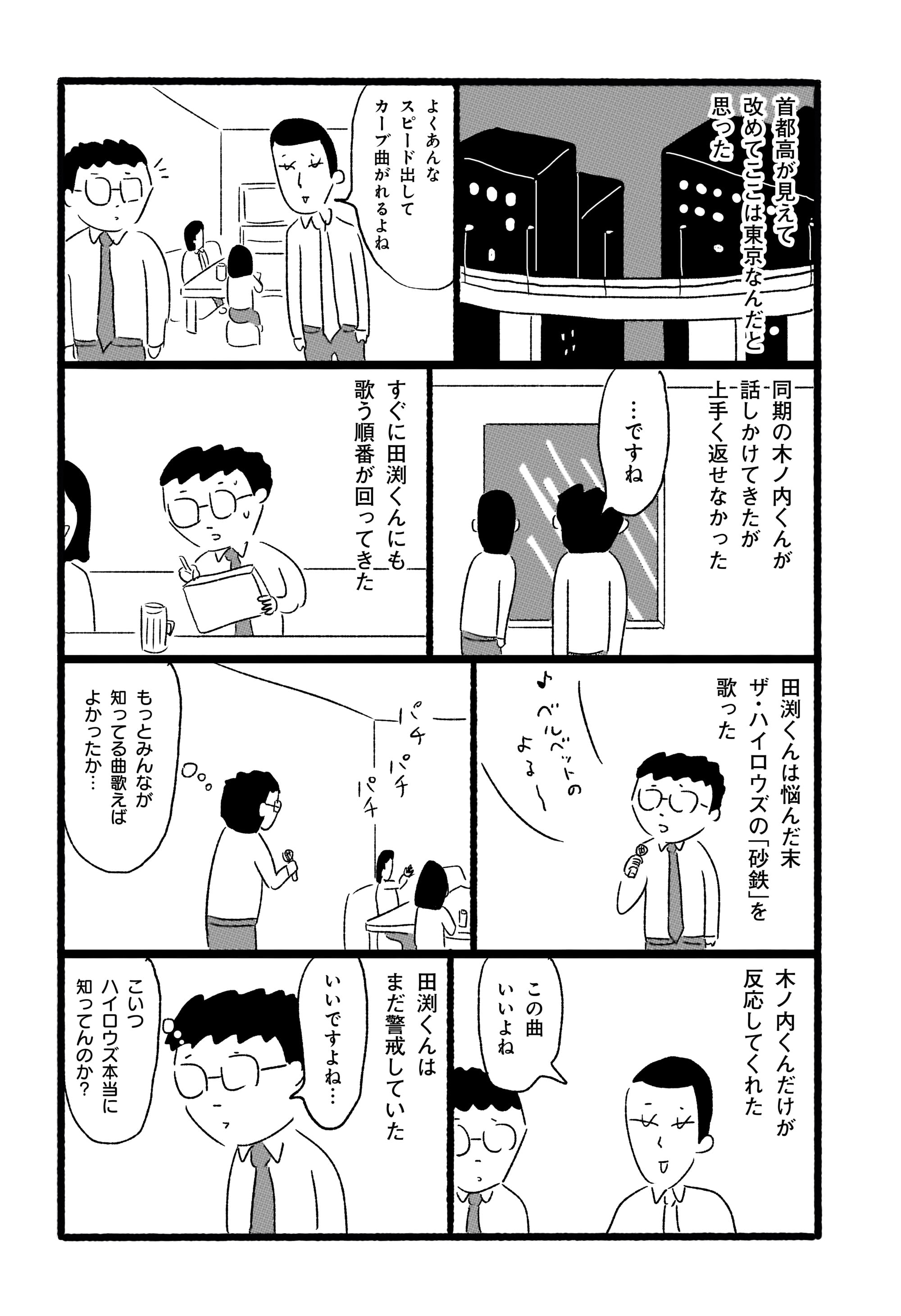 民譚