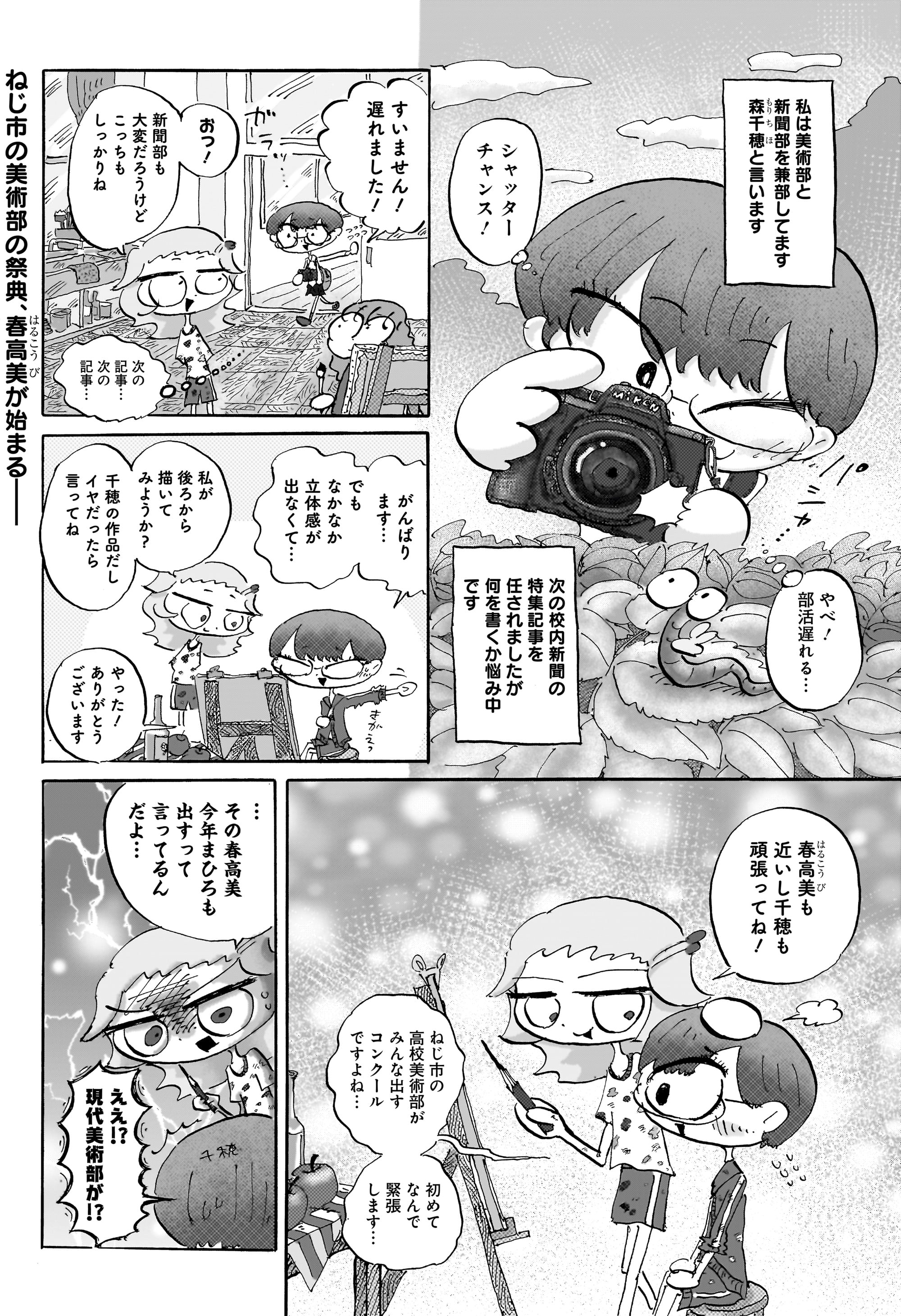 コンセプチャル・ガール